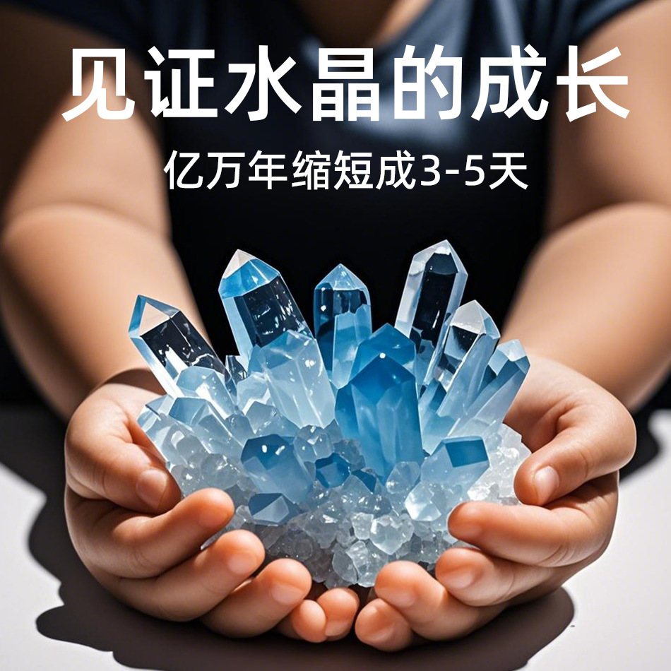 Crystal Growing Kit - مجموعة تجارب علمية لنمو الكريستال للأطفال،