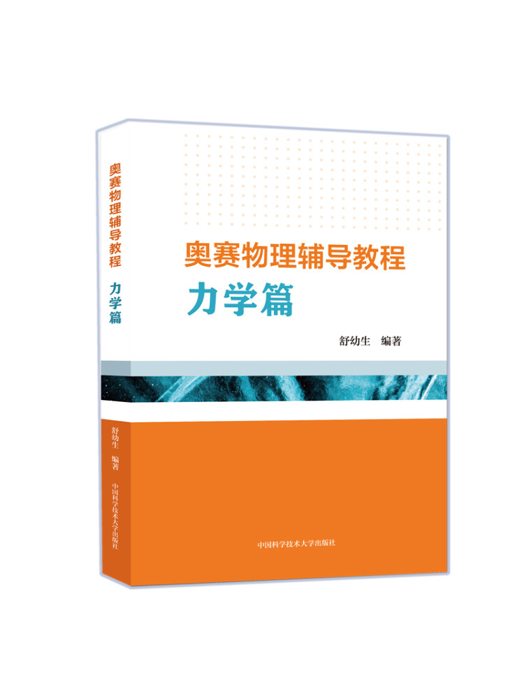 Science Olympiad - كتاب وينشير: دليل أولمبياد الفيزياء -