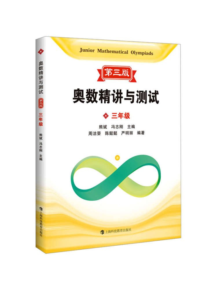 كتاب وينشير: شرح مفصل واختبارا - مراجعة Science Olympiad وسعره